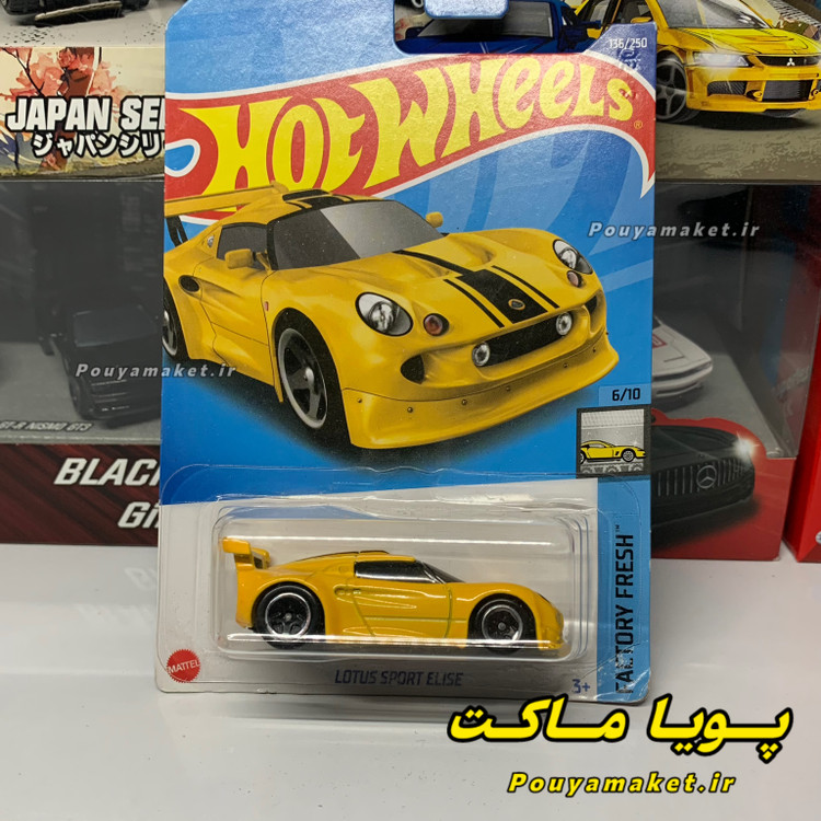 ماکت ماشین فلزی لوتوس هات ویلز Hot Wheels