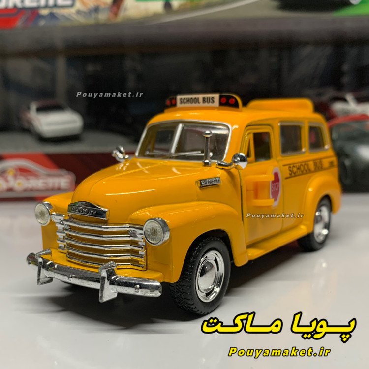 ماکت ماشین فلزی شورلت سابربن تاکسی مدرسه Chevrolet SUBURBAN 1950 کینسمارت