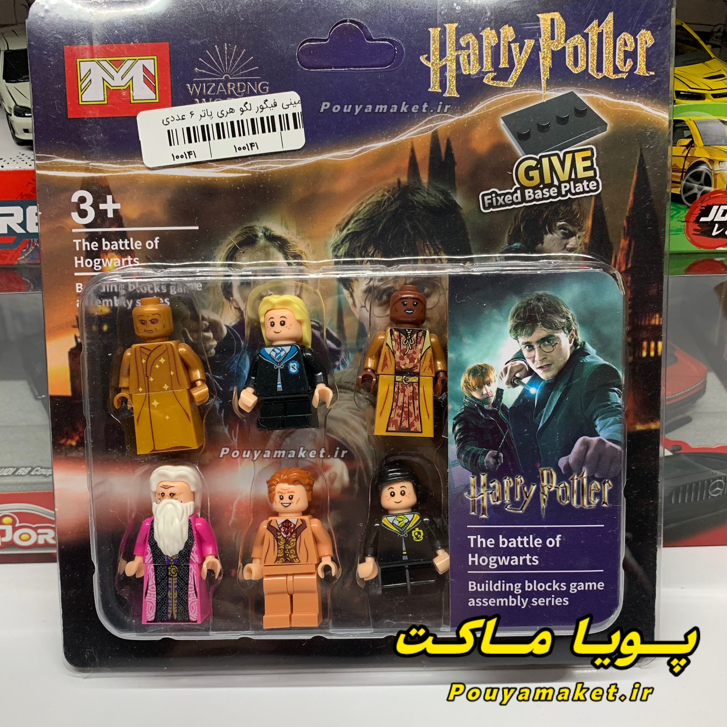 مینی فیگور لگو هری پاتر 6 عددی + پایه و کلاه و چوب دستی داخل پک