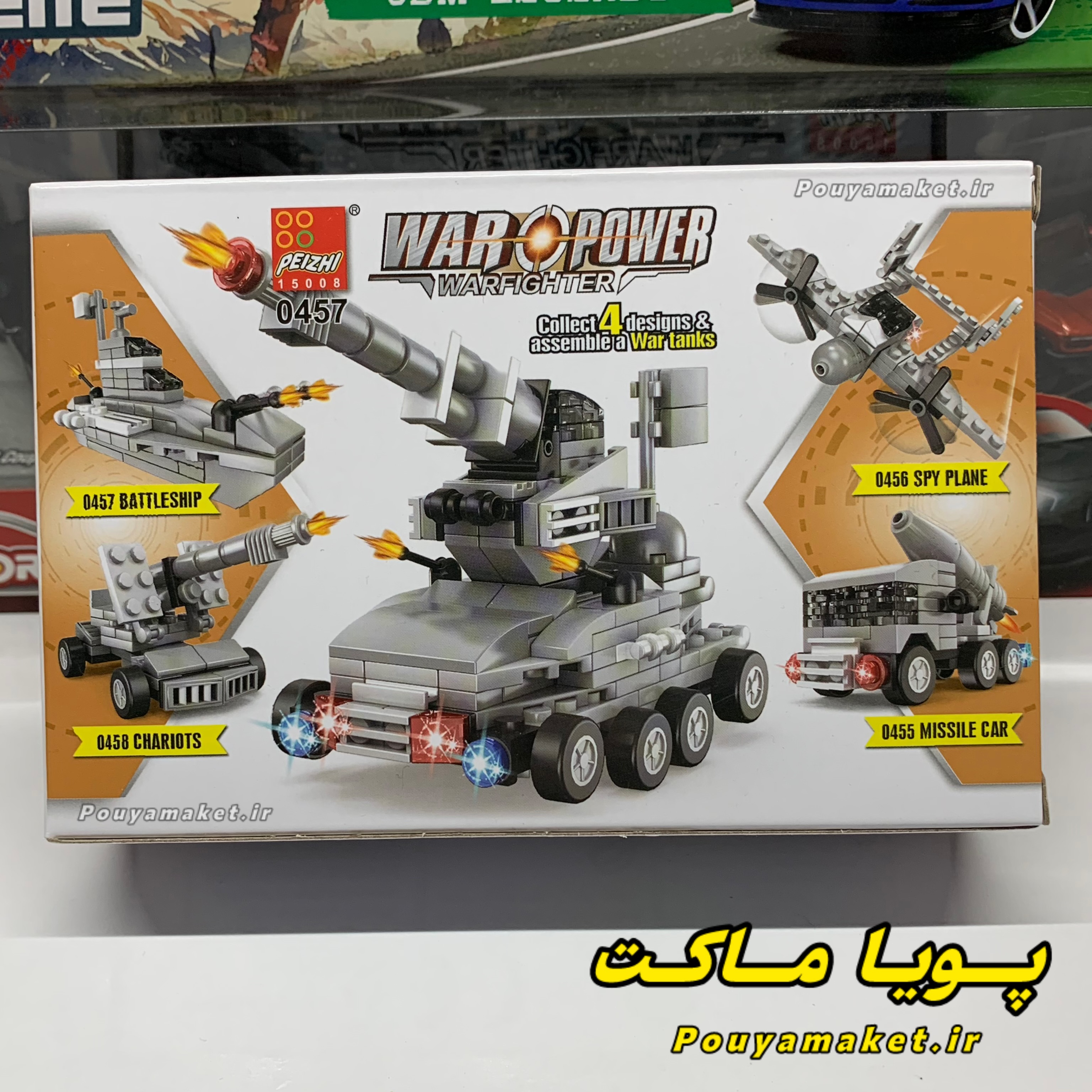لگو ارتشی (لانچر، پدافند، ناو، جنگنده) 258 قطعه، پک 4 عددی