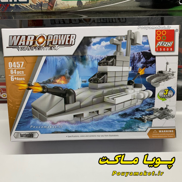 لگو ارتشی (لانچر، پدافند، ناو، جنگنده) 258 قطعه، پک 4 عددی